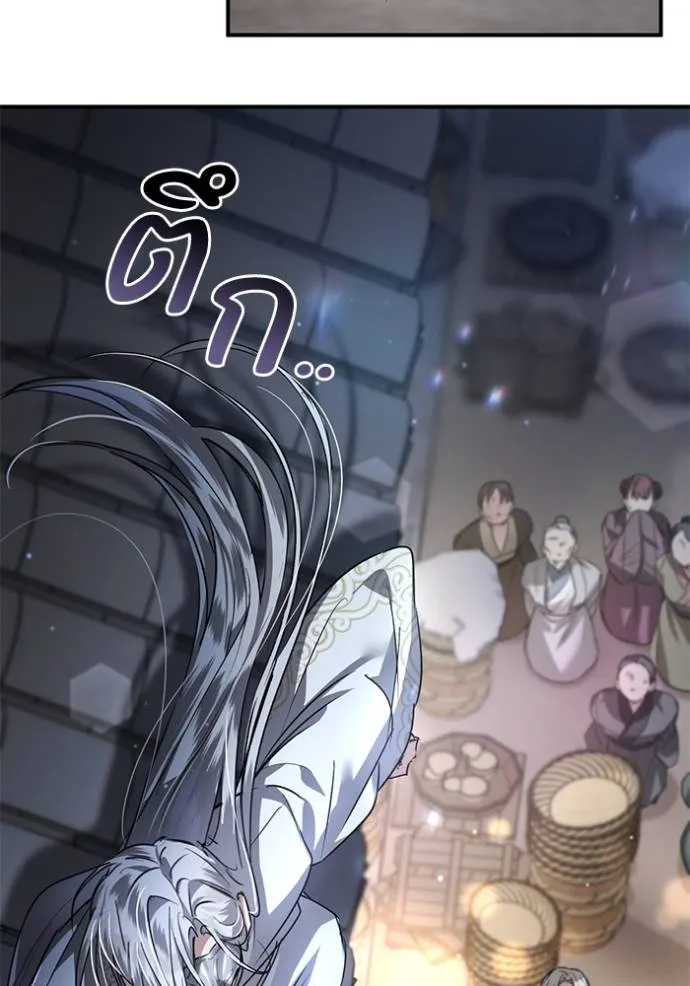 ยามหมาป้าทมิฬเพรียกห ตอนที่ 20 รูปที่ 47