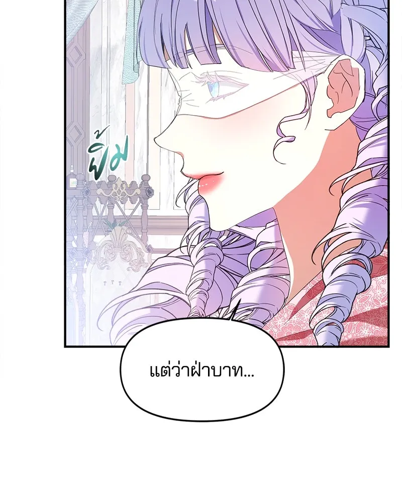 คนรักตายกลายเป็นทรราช ตอนที่ 18 รูปที่ 11