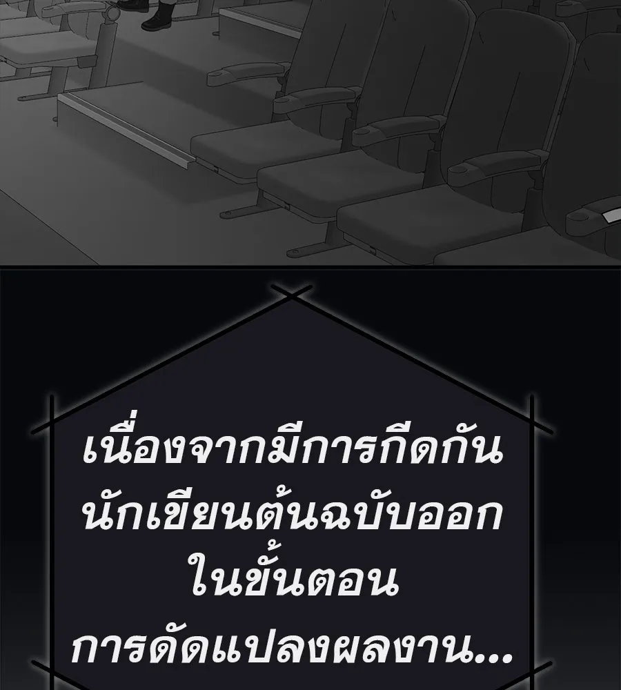 คอลเซ็นเตอร์เปลี่ยนชีวิต ตอนที่ 76 สูตรโกง รูปที่ 188