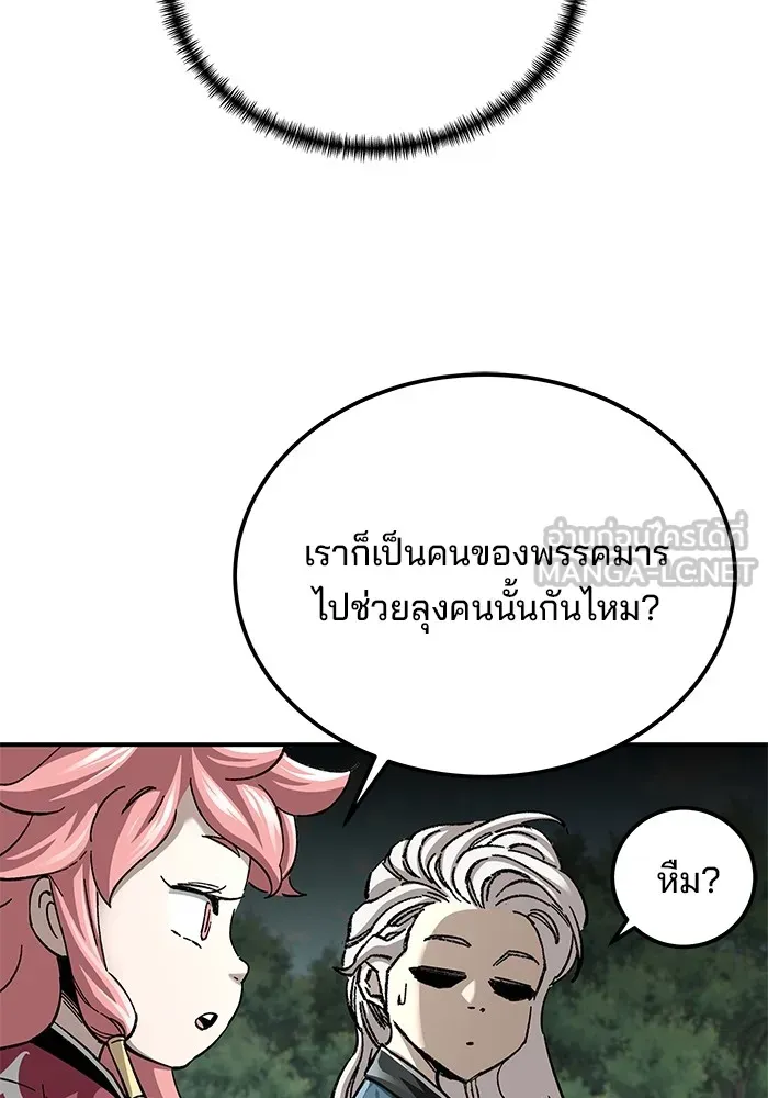 คุณปู่จอมยุทธกับหลานสาวสุดแกร่ง ตอนที่ 41 รูปที่ 15