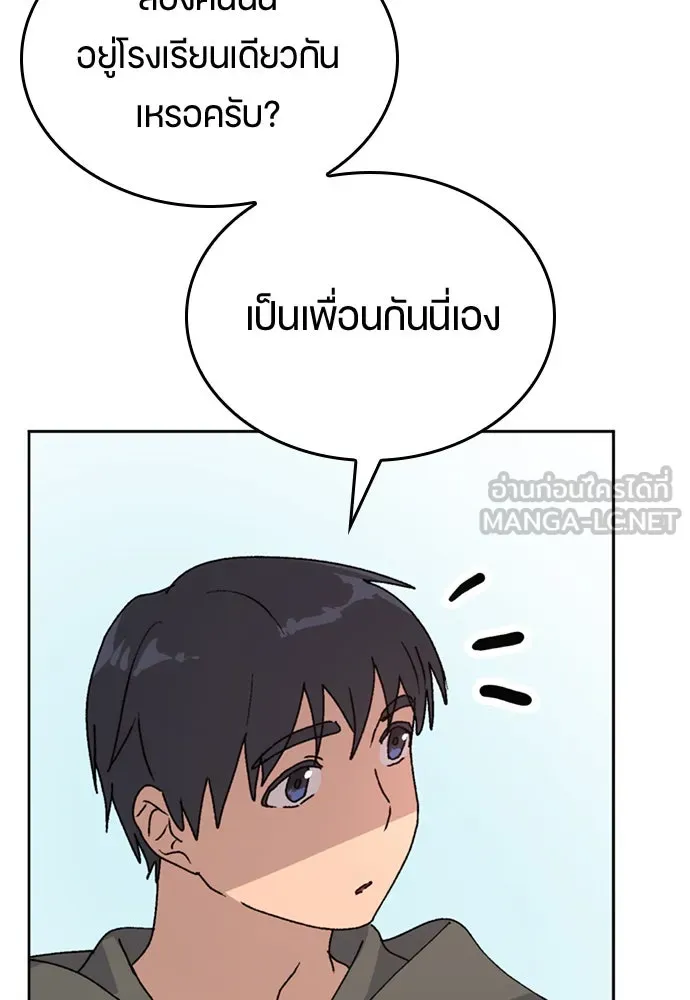 ตั้งแคมป์ฮีลใจในต่างโลก ตอนที่ 12 รูปที่ 51