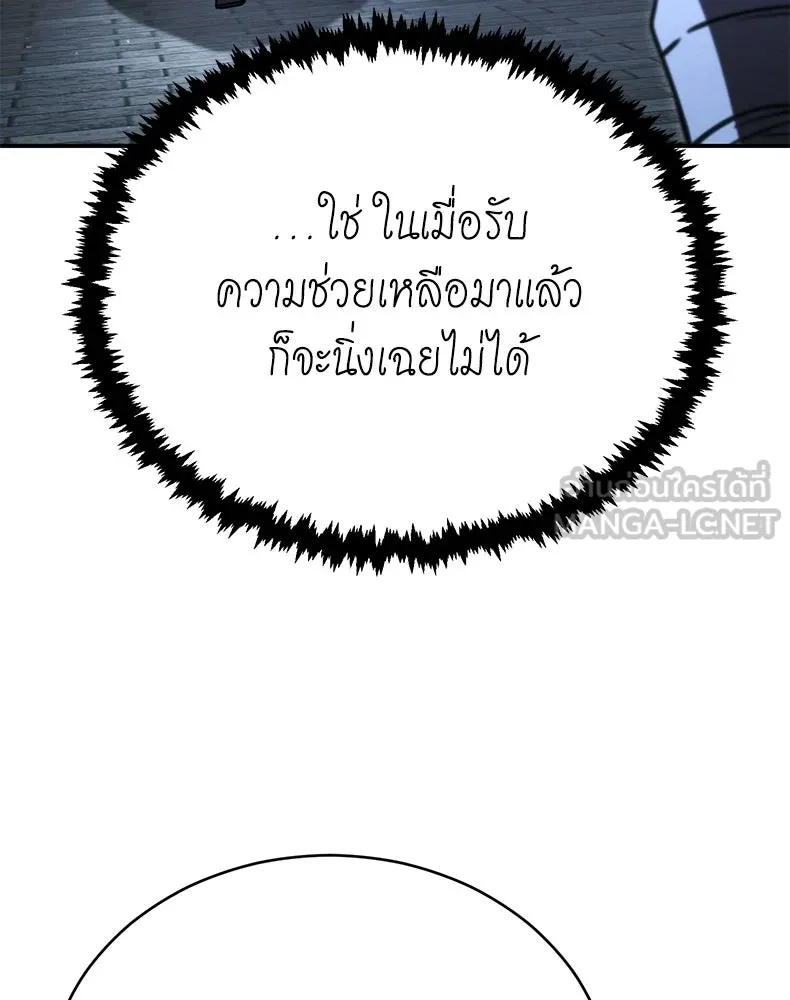 กำปั้นราชันคืนชีพ ตอนที่ 44 รูปที่ 63