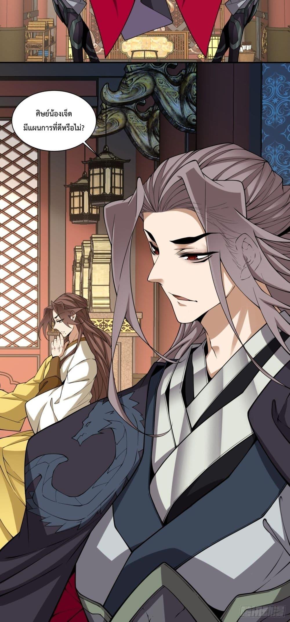 Manga-lc-com อ่านมังงะ อ่านการ์ตูน ออนไลน์ ฟรี My Disciples Are All Big Villains ตอนที่ 1 2 3 4 5 6 7 8 9 10 11 12 13 14 ฟรี ไม่มีโฆษณา Manga-lc - อ่าน มังงะ อ่าน การ์ตูน ออนไลน์ อ่านมังงะ ฟรี