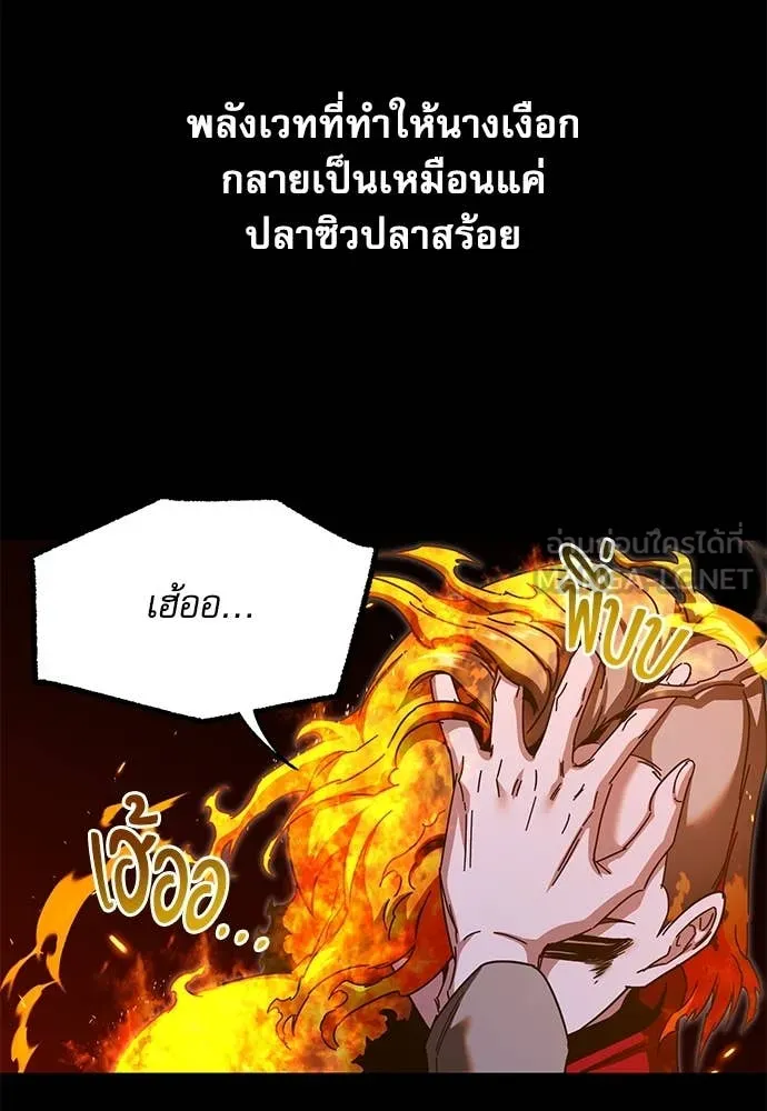 ชำแหละอะคาเดมี ตอนที่ 45 รูปที่ 165