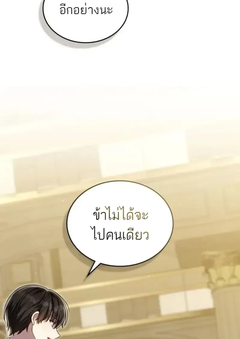 Reborn as the Enemy Prince เก_ดใหม_เป_นเจ_าชายในประเทศศ_ตร_ ตอนที่ ตอนที่ 87 รูปที่ 37