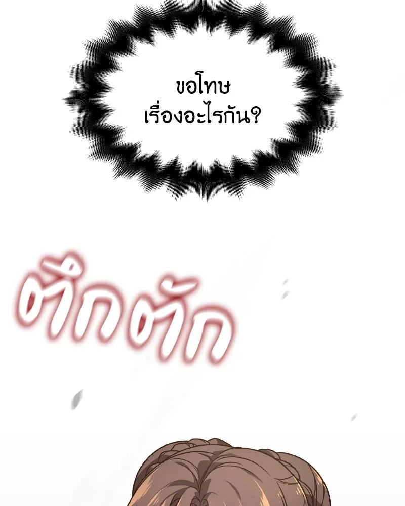 เกิดอีกทีเป็นว่าที่ประมุขลัทธิมาร ตอนที่ 81 รูปที่ 133