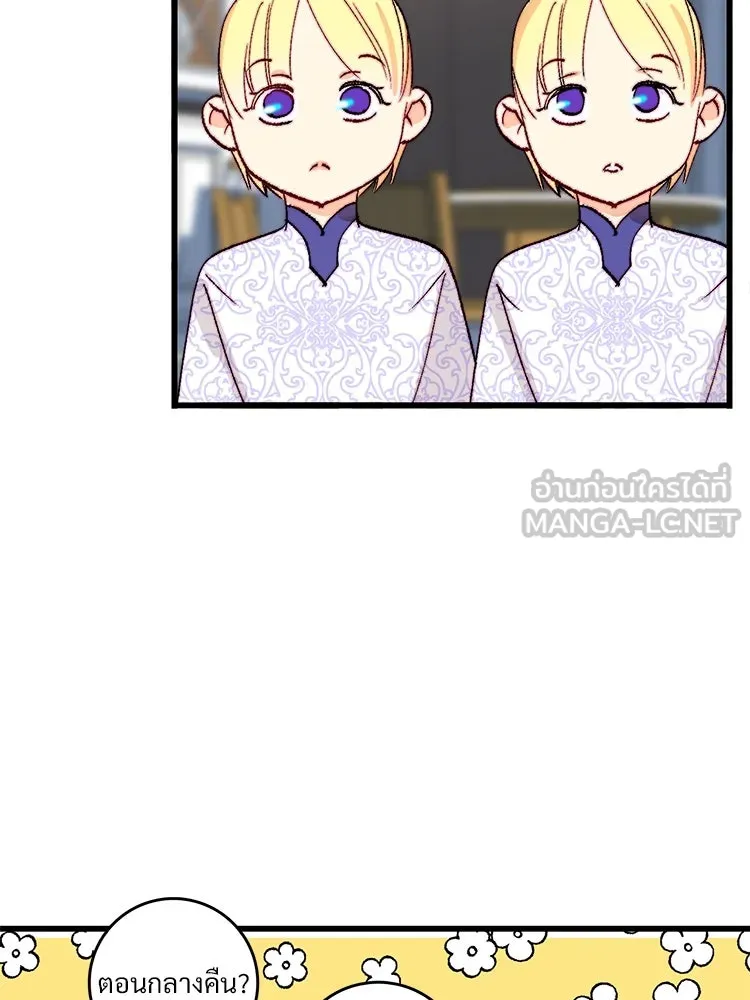 Bring the Love ตอนที่ 152 รูปที่ 69