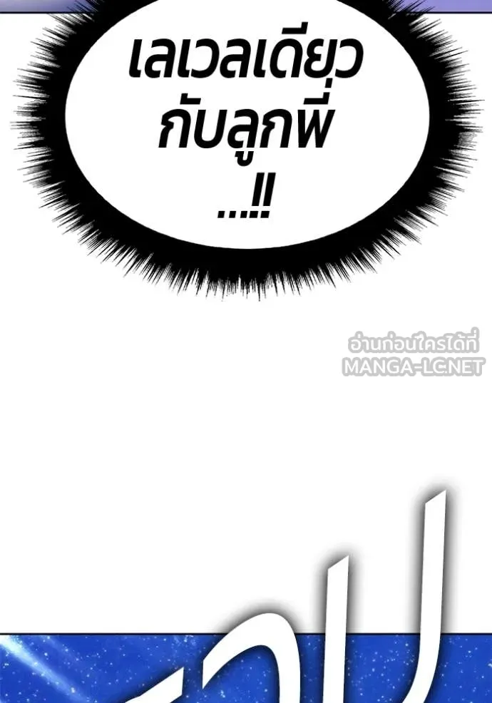 +99 ท่อนไม้ ตอนที่ 193 รูปที่ 282