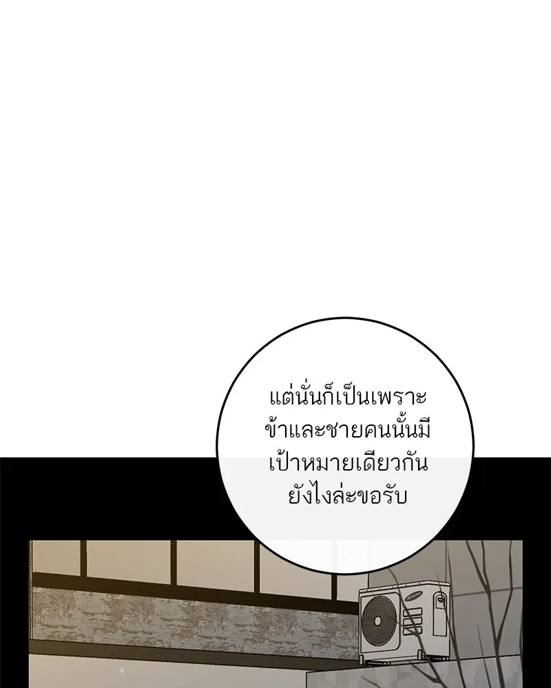 ตำนานเทพธิดาตกสวรรค์ ตอนที่ 73 รูปที่ 110