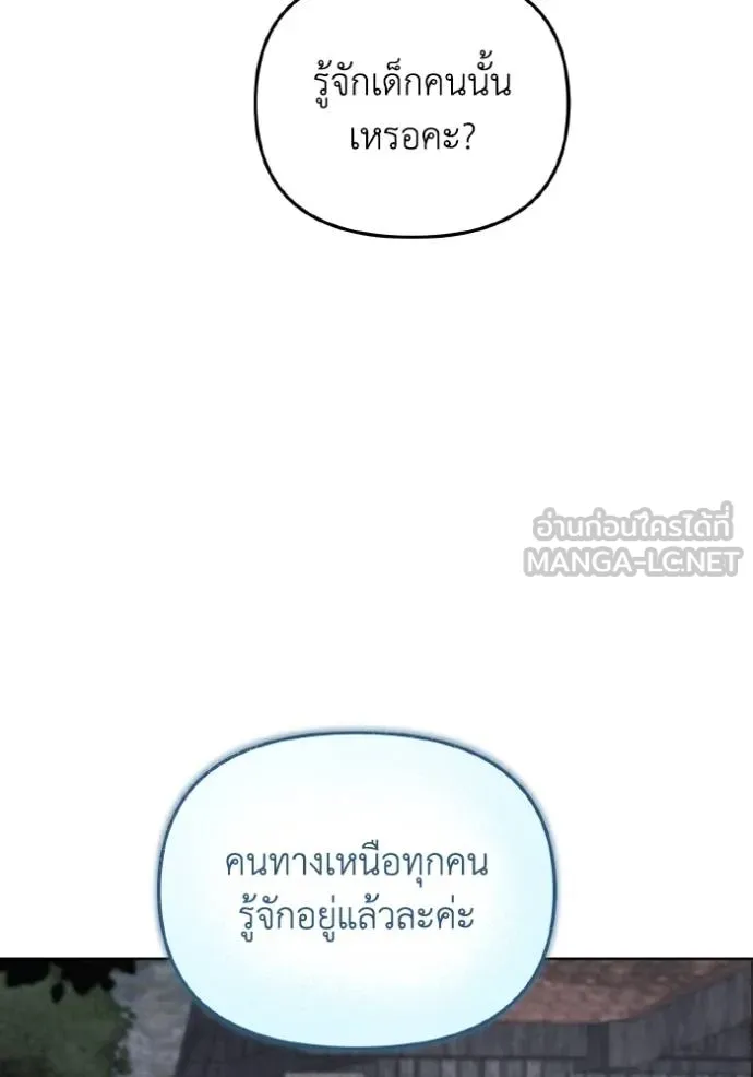 ราชินีจอมมาร ตอนที่ 12 รูปที่ 44