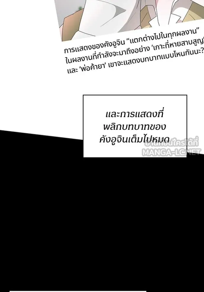 ฉันเนี่ยนะ ตอนที่ 64 รูปที่ 8