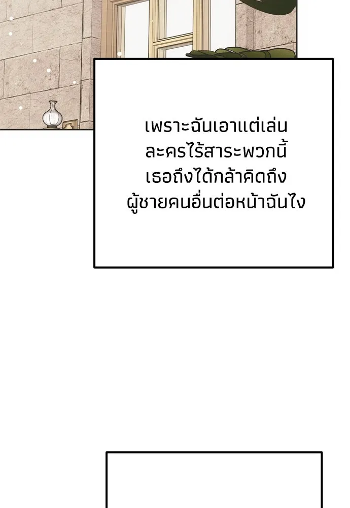 คมเขี้ยวชำระแค้น ตอนที่ 19 รูปที่ 100