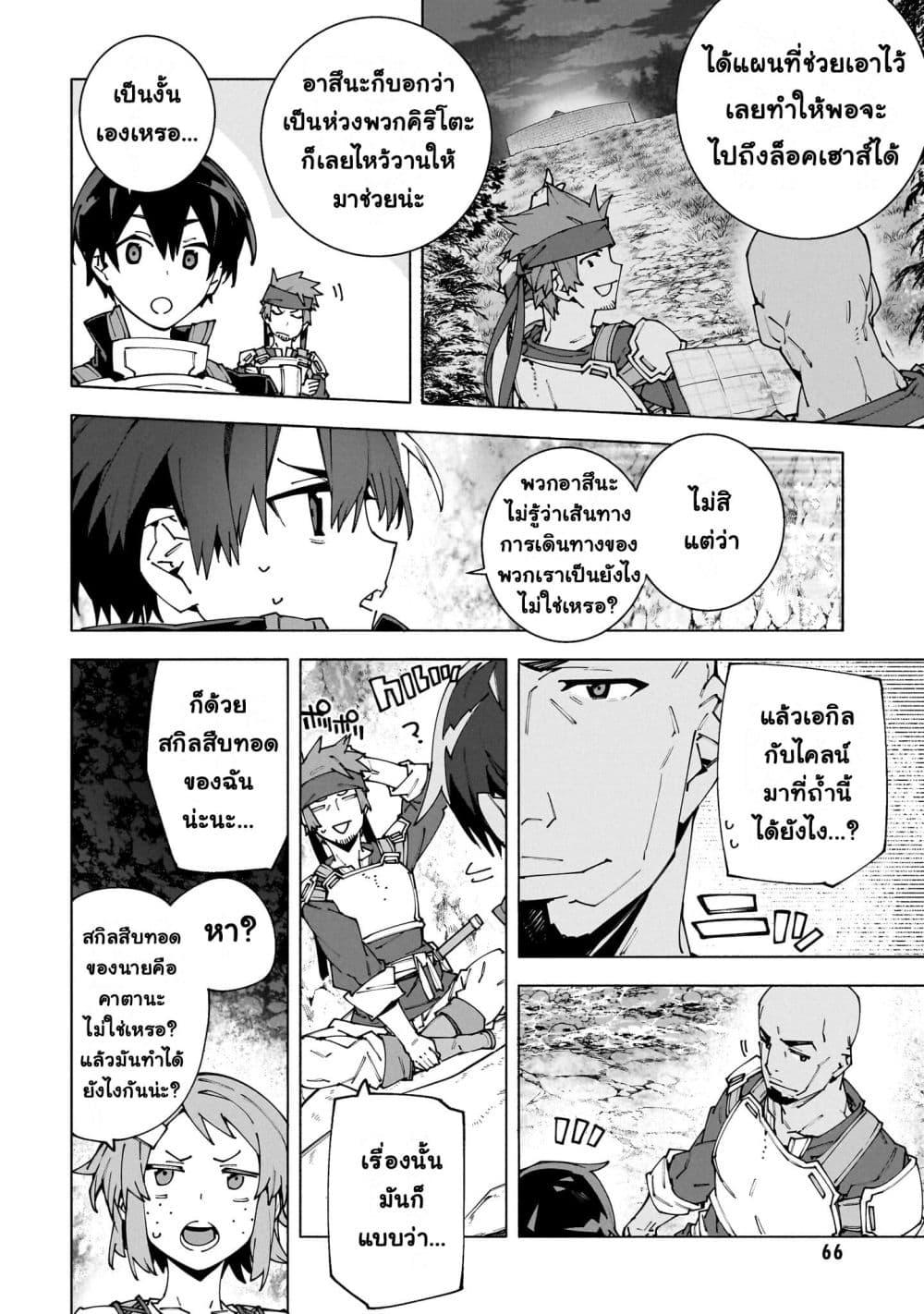 Manga-lc-com อ่านมังงะ อ่านการ์ตูน ออนไลน์ ฟรี Sword Art Online – Unital Ring ตอนที่ 1 2 3 4 5 6 7 8 9 10 11 12 13 14 ฟรี ไม่มีโฆษณา Manga-lc - อ่าน มังงะ อ่าน การ์ตูน ออนไลน์ อ่านมังงะ ฟรี