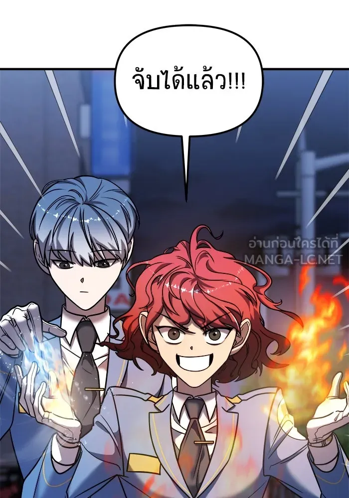 วายร้ายก็อยากมีรัก ตอนที่ 12 รูปที่ 15