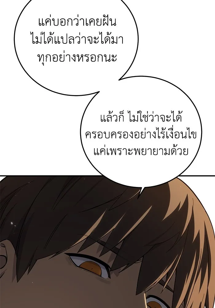 ยอดนักดาบผู้โอบอุ้มดารา ตอนที่ 86 รูปที่ 139