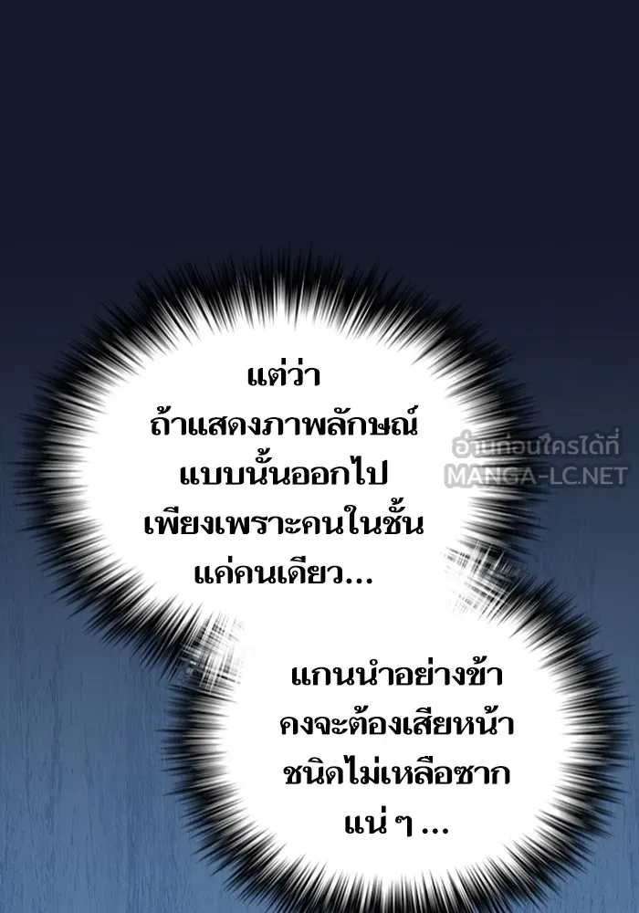 ผู้เล่นขั้นเทพแห่งหอคอยฝึกสอน ตอนที่ 174 รูปที่ 48