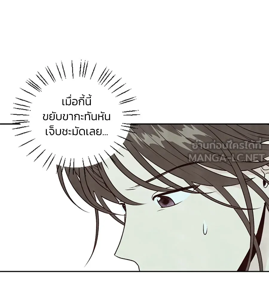 เหตุผลของคนไม่อยากอยู่ ตอนที่ 26 รูปที่ 90