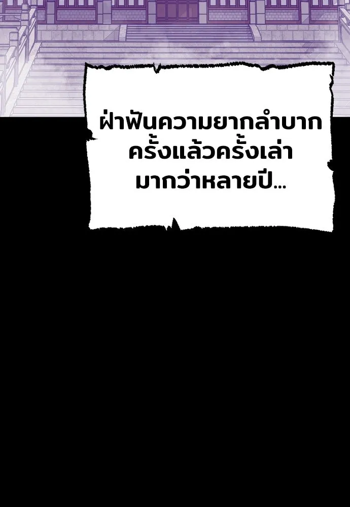 เส้นทางสู่เทพมาร ตอนที่ 1 รูปที่ 23