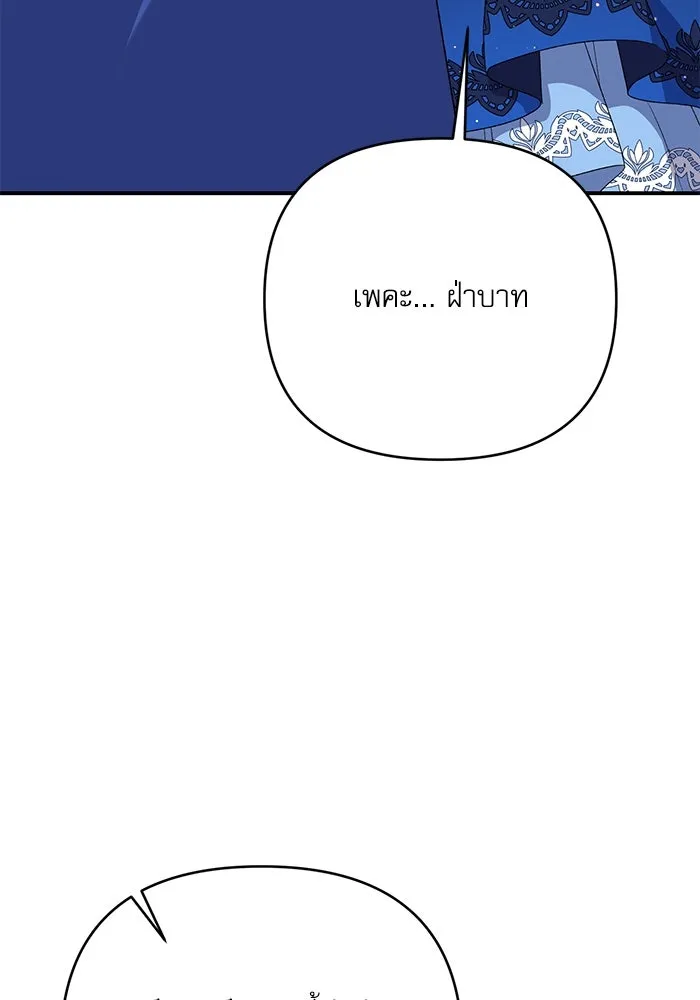 เกิดใหม่คราวนี้ ขอเป็นคนดีดูสักครั้ง ตอนที่ 89 รูปที่ 95