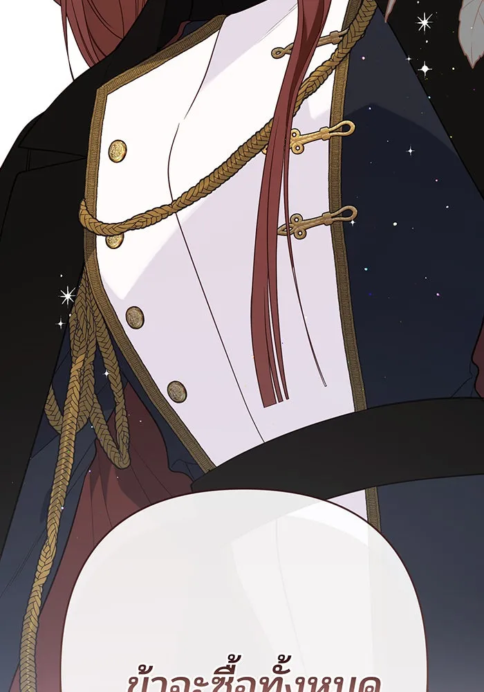 หนูน้อยทรราช ตอนที่ 50 รูปที่ 88