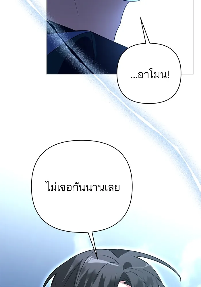 อะคาเดมีนี้เห็นทีจะเจ๊ง ตอนที่ 34 รูปที่ 47