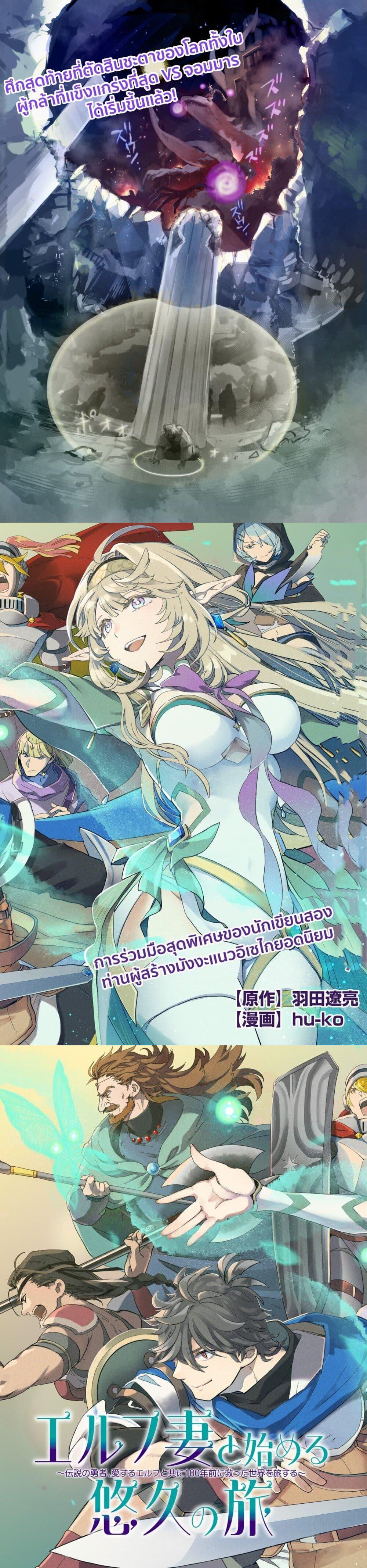 Manga-lc-com อ่านมังงะ อ่านการ์ตูน ออนไลน์ ฟรี Elf Tsuma to Hajimeru Yuukyuu no Tabi Densetsu no Yuusha, Aisuru Elf to Tomoni 100-nenmae ni Sukutta Sekai o Tabi Suru ตอนที่ 1 2 3 4 5 6 7 8 9 10 11 12 13 14 ฟรี ไม่มีโฆษณา Manga-lc - อ่าน มังงะ อ่าน การ์ตูน ออนไลน์ อ่านมังงะ ฟรี