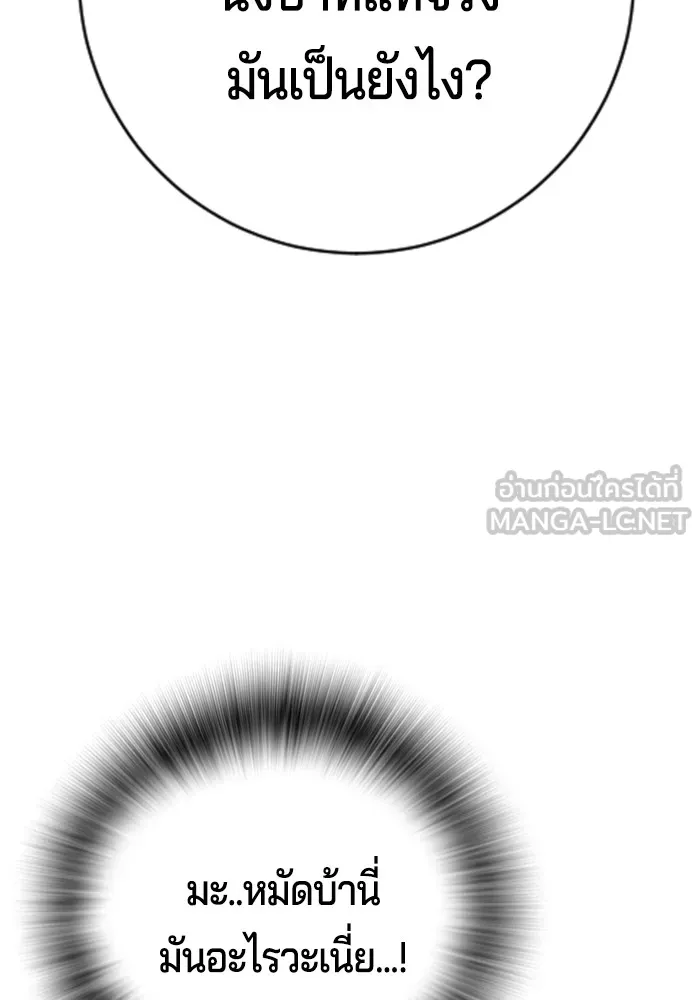 คูเซรา ตอนที่ 1 รูปที่ 66