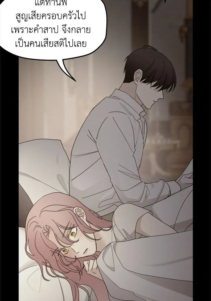 ครอบครัวสามีเห็นทีจะคลั่งรัก ตอนที่ 21 รูปที่ 35