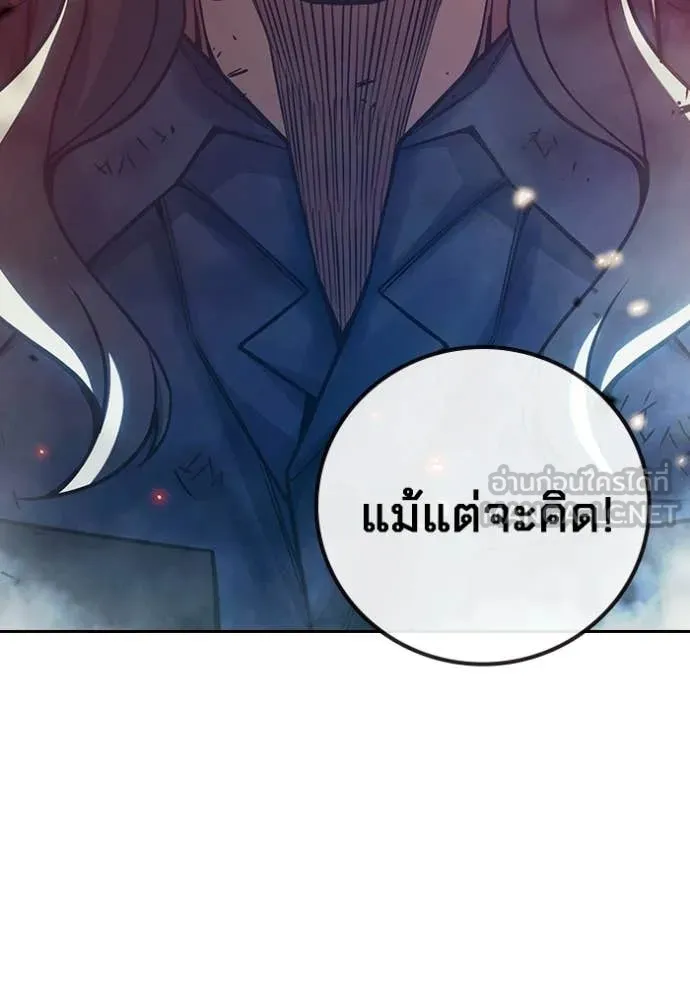 เยาวชนคนคุก ตอนที่ 87 รูปที่ 87