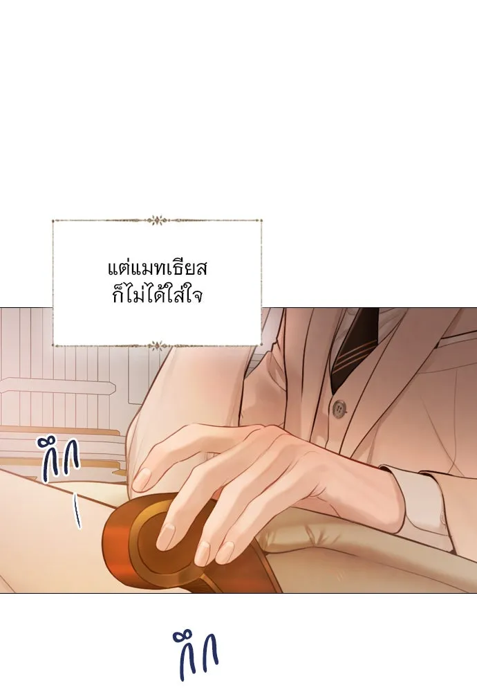 ถ้าไม่ร้อง ก็จงอ้อนวอนซะ ตอนที่ 52 รูปที่ 10