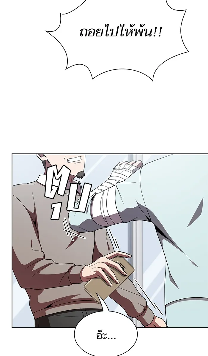 ผู้เล่นขั้นเทพแห่งหอคอยฝึกสอน ตอนที่ 61 รูปที่ 67