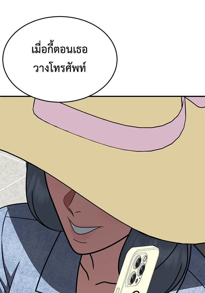 ช่วยเปลี่ยนฉันที ตอนที่ 215. ซีซัน 2 แบคซูยง 7 รูปที่ 46