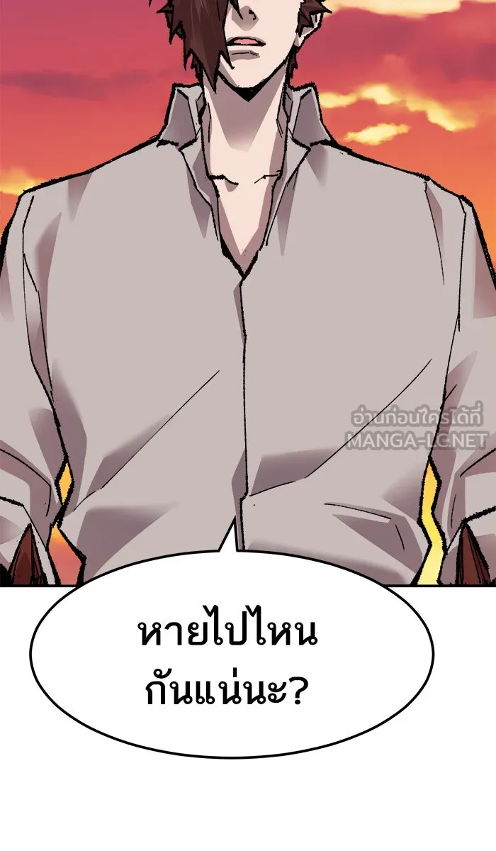 ยอดคนเลเวลทะลุ ตอนที่ 52 คนในพื้นที่ (8) รูปที่ 132
