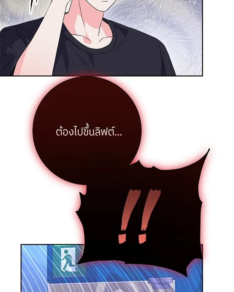 แด่ความเกลียดชัง ตอนที่ 14 รูปที่ 14