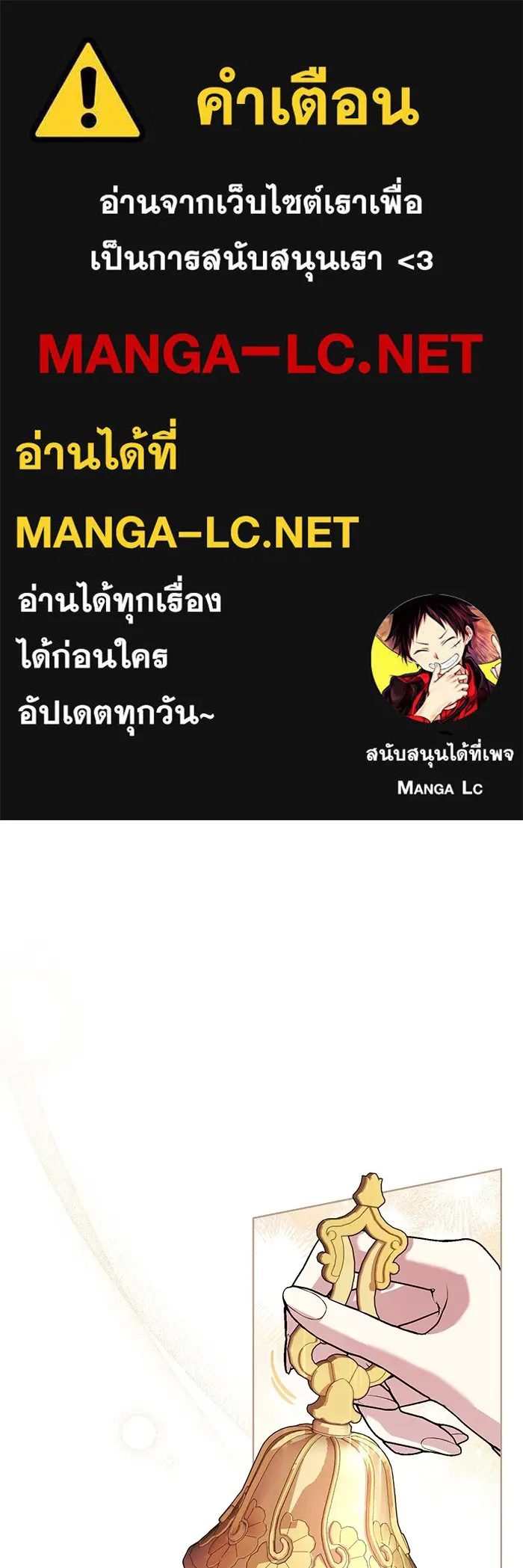 แด่ชู้รักของสามี ตอนที่ 20 รูปที่ 1