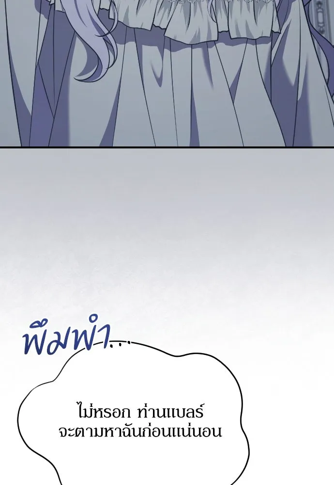 หมาป่าคู่เคียงบัลลังก์ ตอนที่ 41 รูปที่ 26