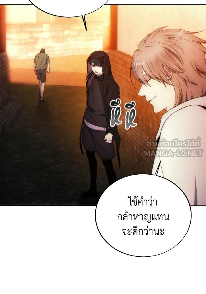 ศึกชิงบัลลังก์เทพเจ้ ตอนที่ 87 รูปที่ 90