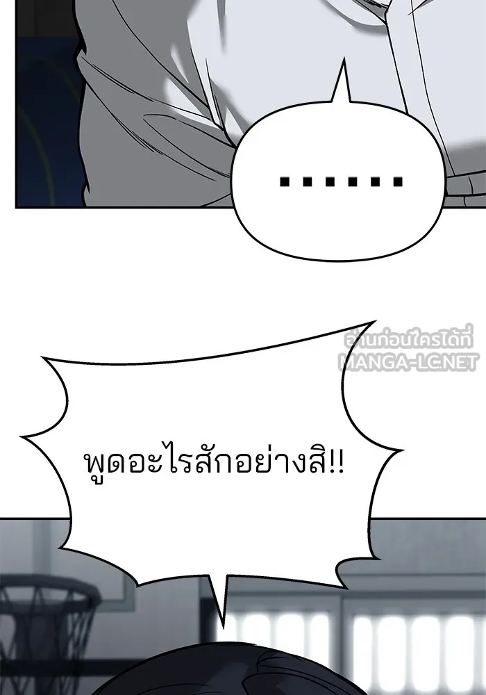 เลวฟาดเลว ตอนที่ 65 รูปที่ 111