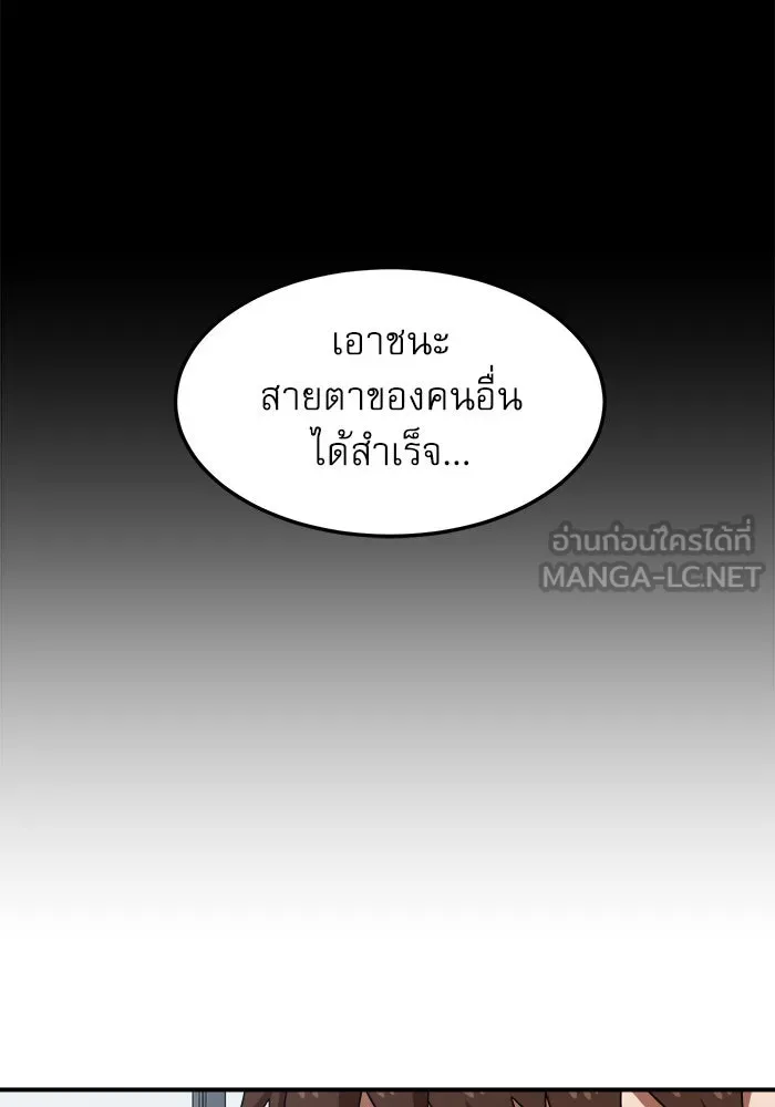 Double Click ตอนที่ 74 รูปที่ 78