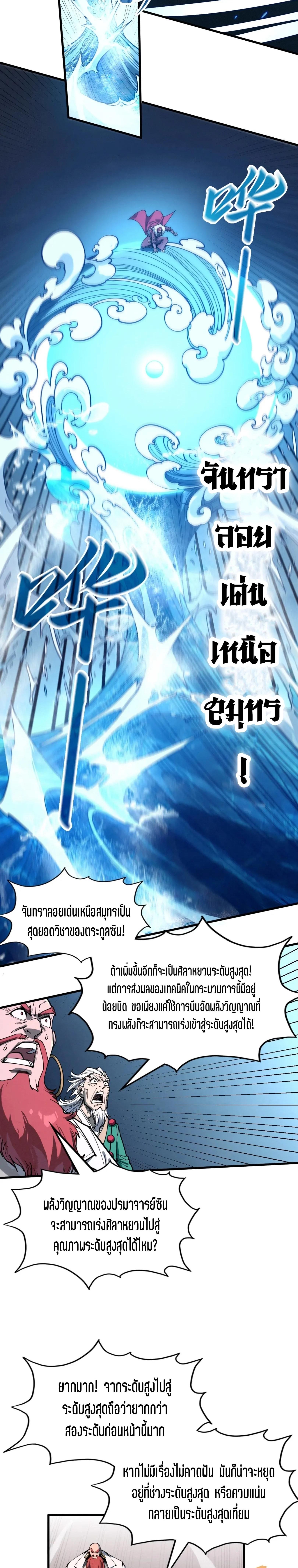 Manga-lc-com อ่านมังงะ อ่านการ์ตูน ออนไลน์ ฟรี The Eternal Supreme ตอนที่ 1 2 3 4 5 6 7 8 9 10 11 12 13 14 ฟรี ไม่มีโฆษณา Manga-lc - อ่าน มังงะ อ่าน การ์ตูน ออนไลน์ อ่านมังงะ ฟรี