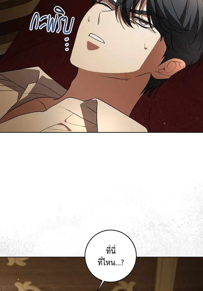 ทุกอย่างที่เสียไป ฉันขอทวงคืน ตอนที่ 35 รูปที่ 64