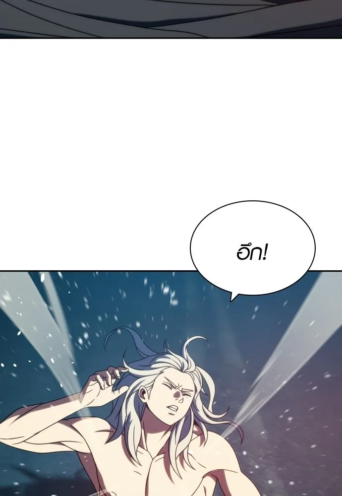 นักรบแช่แข็ง ตอนที่ 44 รูปที่ 50