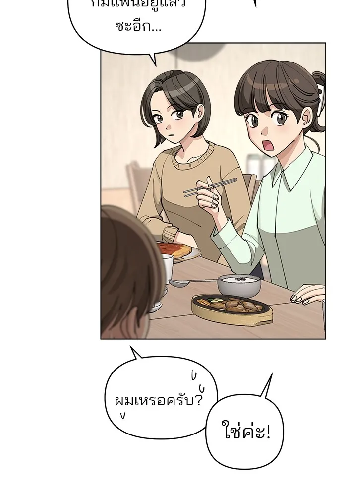 ความรักของอิซอบ ตอนที่ 26 รูปที่ 58