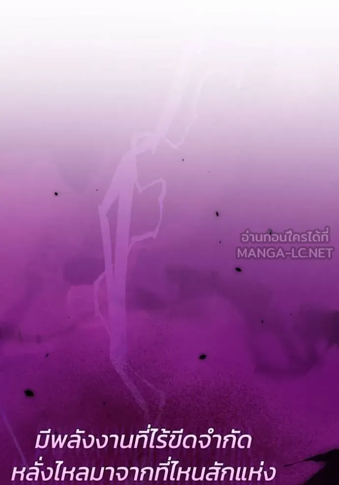 อัจฉริยะนอกคอก ตอนที่ 106 รูปที่ 41