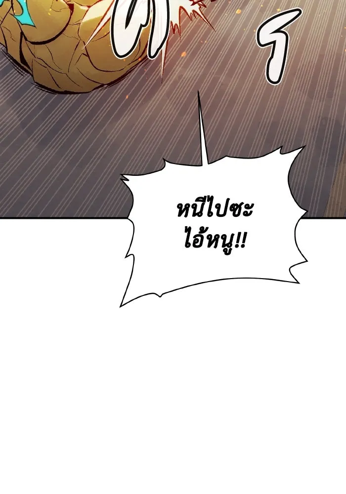 The Lone Necromancer ตอนที่ 52 รูปที่ 14