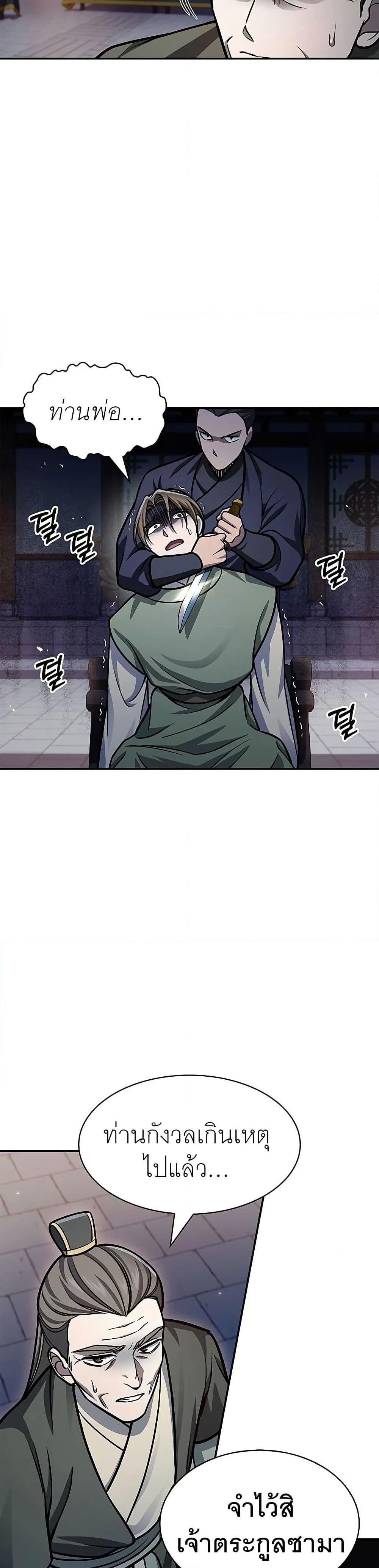 Manga-lc-com อ่านมังงะ อ่านการ์ตูน ออนไลน์ ฟรี Heavenly Grand Archive’s Young Master ตอนที่ 1 2 3 4 5 6 7 8 9 10 11 12 13 14 ฟรี ไม่มีโฆษณา Manga-lc - อ่าน มังงะ อ่าน การ์ตูน ออนไลน์ อ่านมังงะ ฟรี