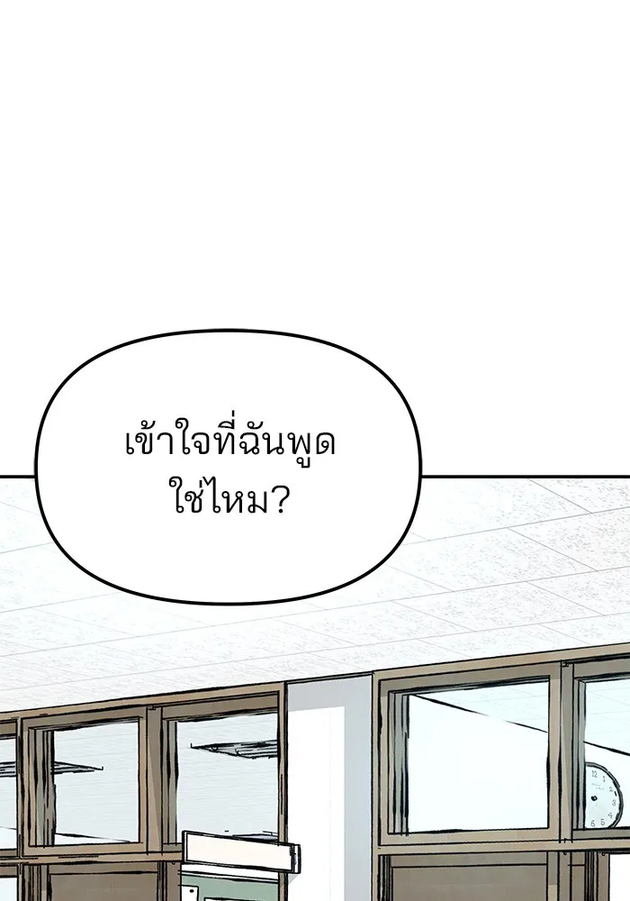 เลวฟาดเลว ตอนที่ 77 รูปที่ 142