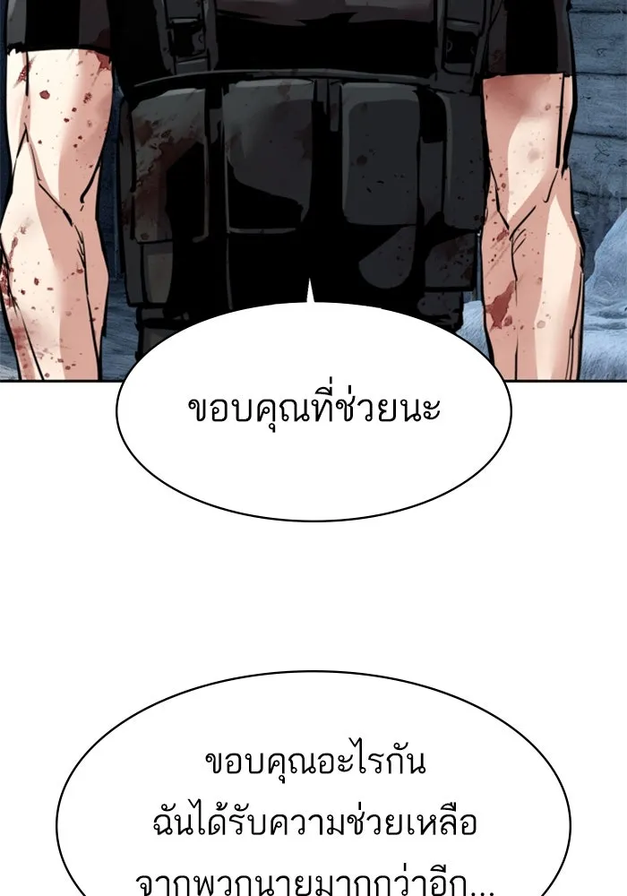 พี่ชายสายบอดี้การ์ด ตอนที่ 253 รูปที่ 43