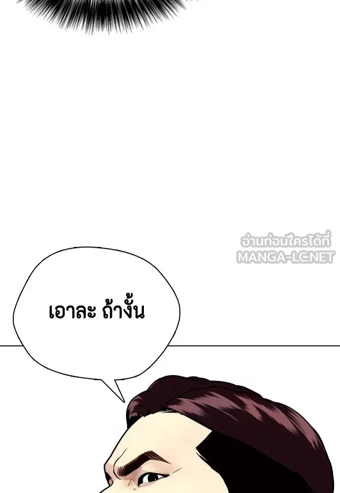 หมาหัวเน่า ตอนที่ 112 รูปที่ 168