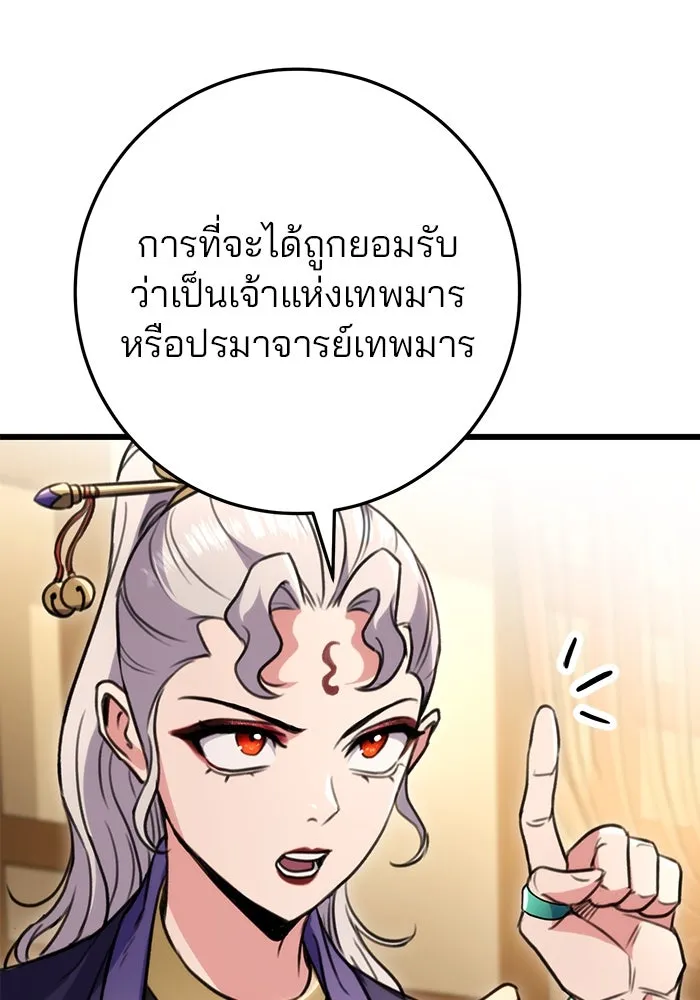 ดาบแห่งจักรพรรดิ ตอนที่ 28 รูปที่ 31